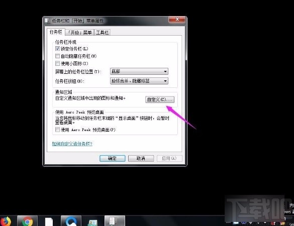 win7系统在通知栏显示网络连接通知图标的方法