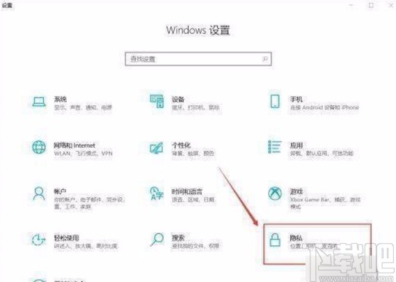 win10系统允许应用控制设备无线收发器的方法