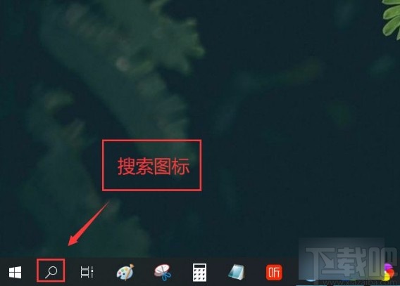 win10系统在任务栏添加搜索图标的方法