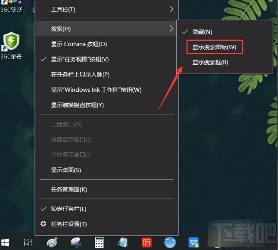 win10系统在任务栏添加搜索图标的方法