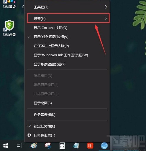 win10系统在任务栏添加搜索图标的方法