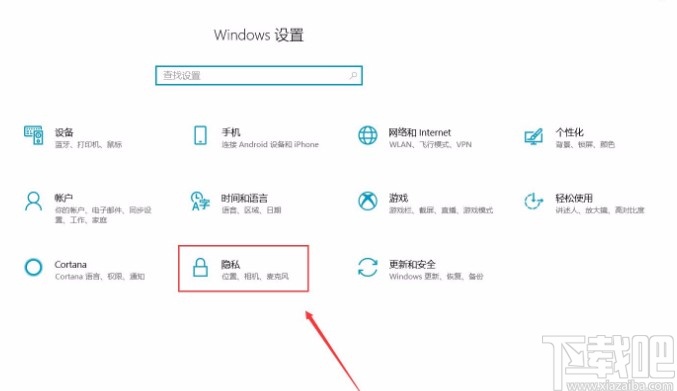 win10系统禁止与未配备设备通信的方法