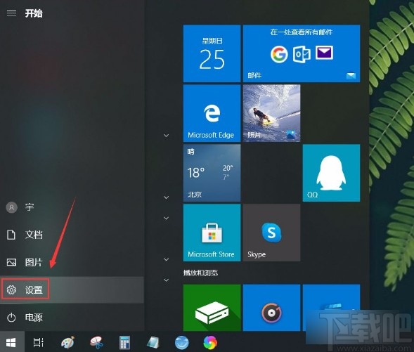 win10系统禁止与未配备设备通信的方法