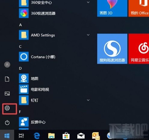 win10系统禁止应用访问任务的方法