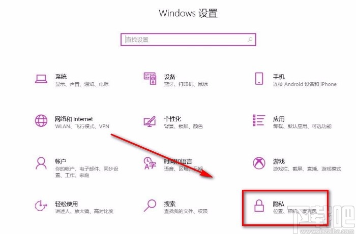 win10系统禁止访问日历的方法