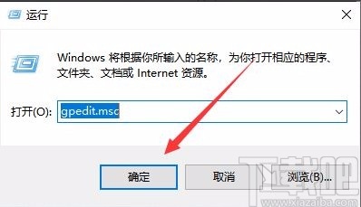 win10系统设置禁止访问C盘的方法