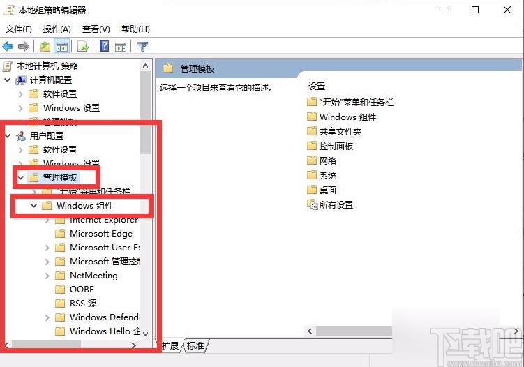 win10系统设置禁止访问C盘的方法