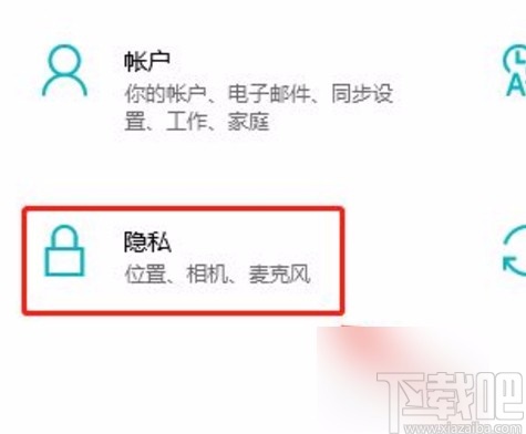 win10系统禁止访问呼叫历史记录的方法