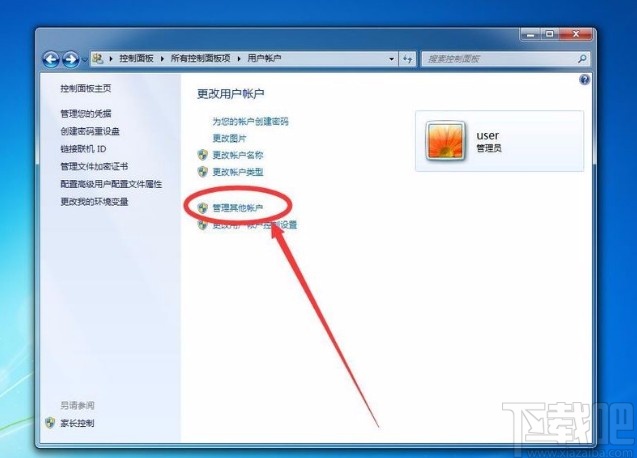 win7系统新建普通标准账户的方法