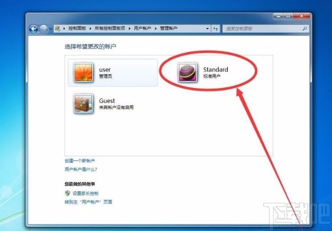 win7系统新建普通标准账户的方法