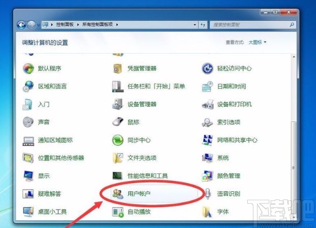 win7系统删除多余账户的方法