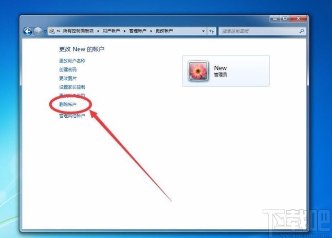 win7系统删除多余账户的方法