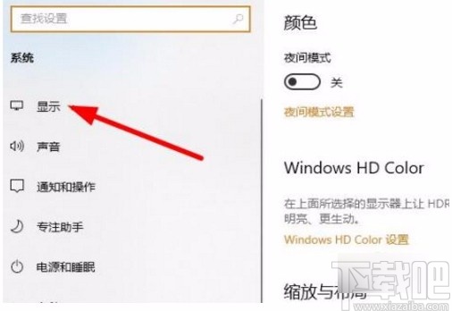 win10系统开启加速GPU计划的方法