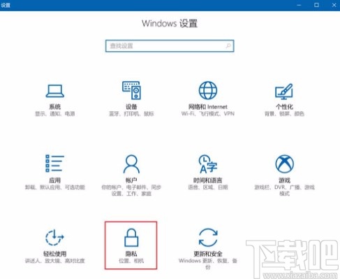 win10系统设置禁止应用访问联系人的方法