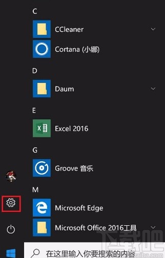 win10系统设置禁止应用访问联系人的方法