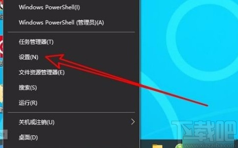 win10系统开启语音激活功能的方法