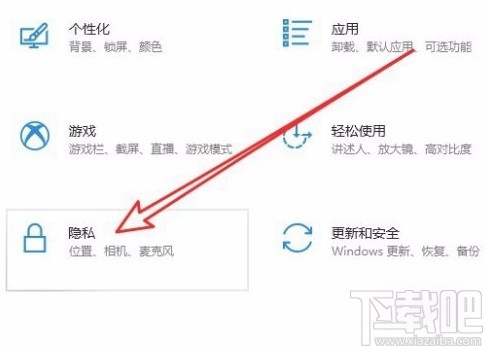 win10系统开启语音激活功能的方法