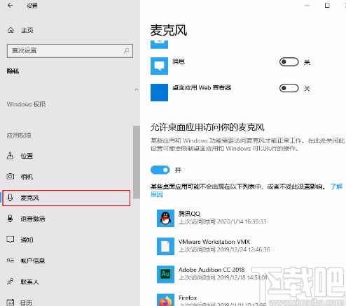 win10系统设置允许桌面应用访问麦克风的方法