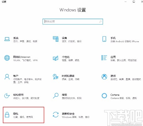 win10系统设置允许桌面应用访问麦克风的方法