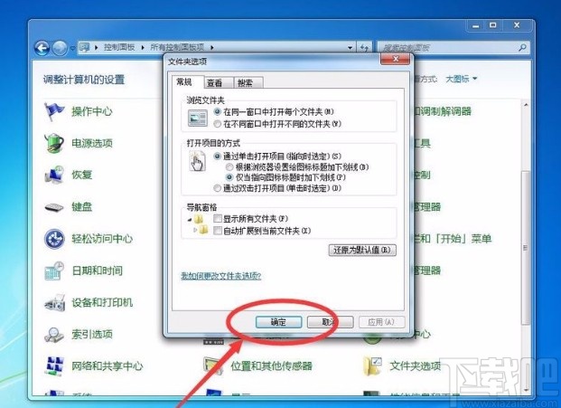 win7系统设置单击鼠标打开文件和文件夹的方法