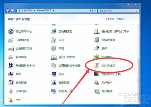 win7系统设置单击鼠标打开文件和文件夹的方法