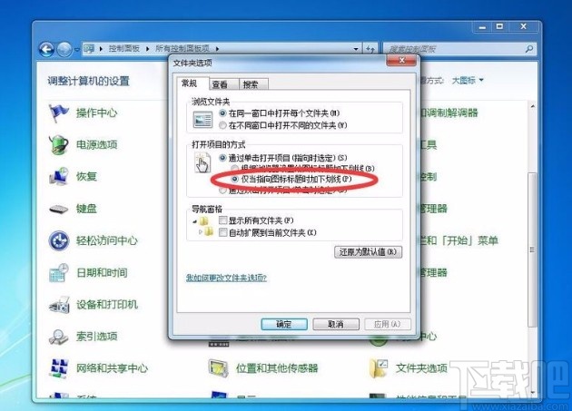 win7系统设置单击鼠标打开文件和文件夹的方法