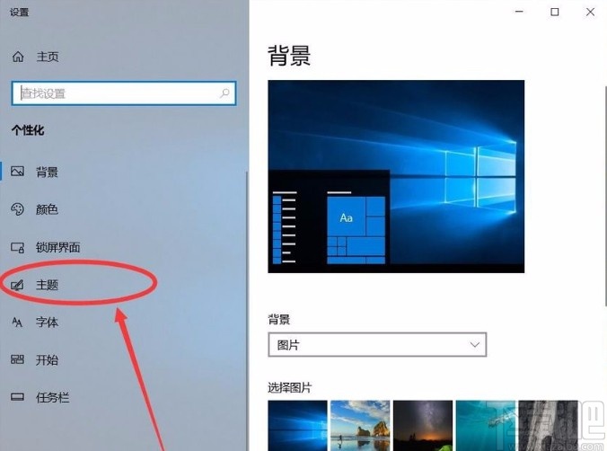 win10系统开启清空回收站提示音的方法