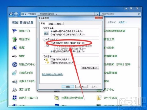 win7系统设置单击鼠标打开文件和文件夹的方法