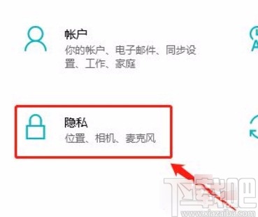 win10系统取消存储活动历史记录的方法