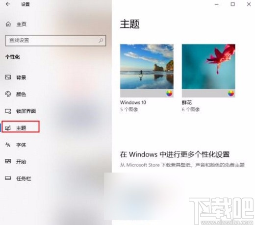 win10系统恢复常规桌面的方法