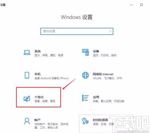 win10系统恢复常规桌面的方法