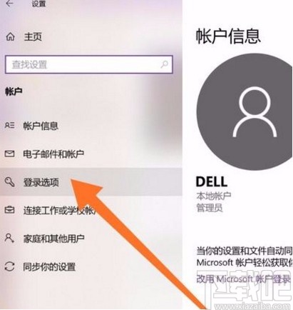 win10系统删除开机密码的方法