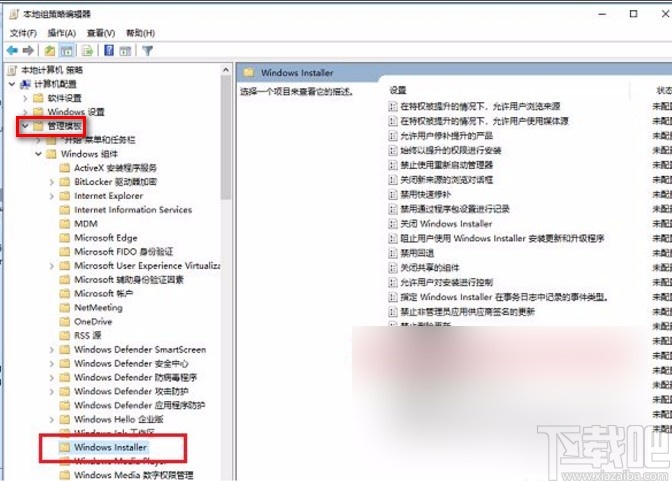 win10系统禁止下载安装软件的方法