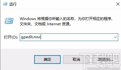 win10系统禁止下载安装软件的方法