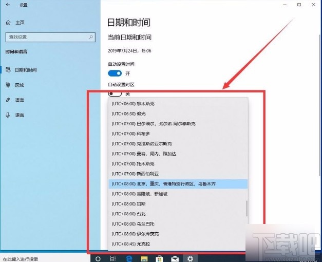 win10系统修改时区的方法