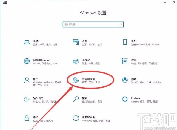 win10系统修改时区的方法