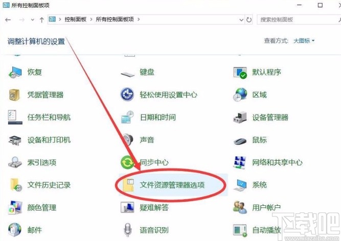 win10系统解决不显示盘符驱动器号的方法