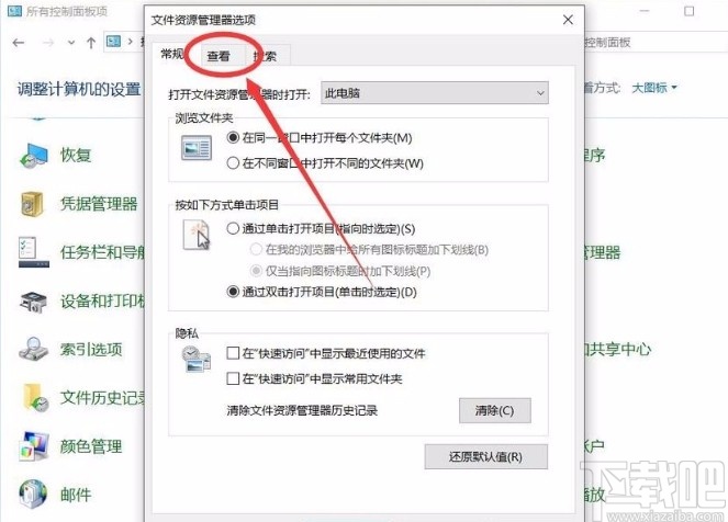 win10系统解决不显示盘符驱动器号的方法