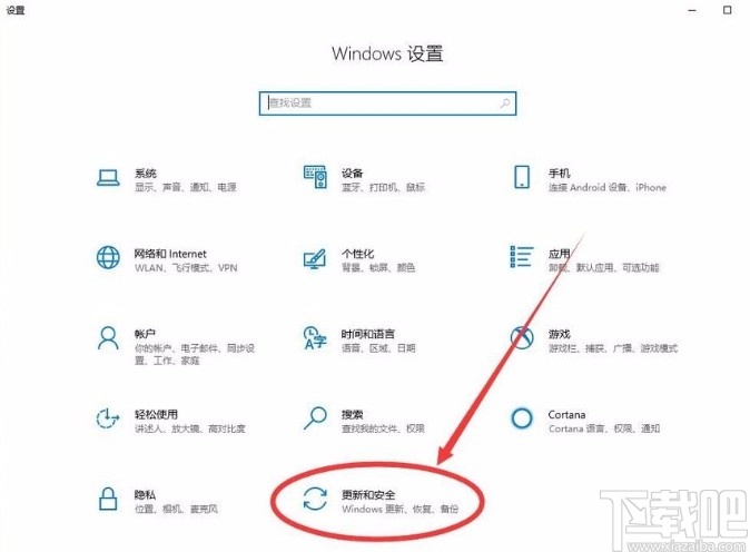 win10系统开启开发人员模式的方法