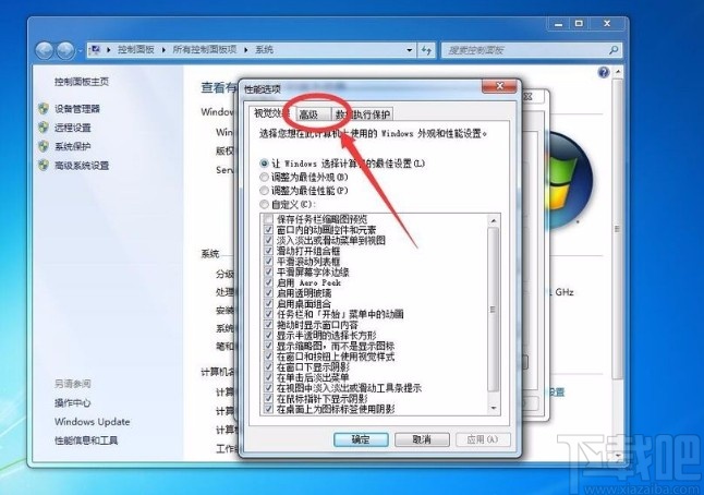 win7系统设置虚拟内存大小的方法