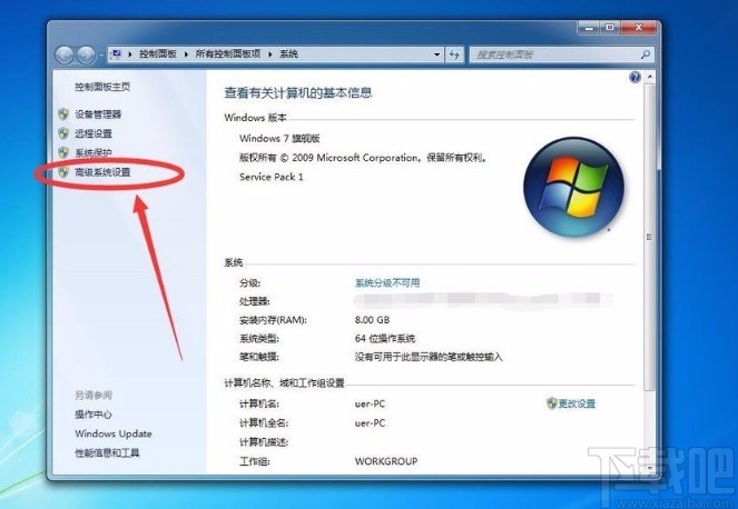 win7系统设置虚拟内存大小的方法