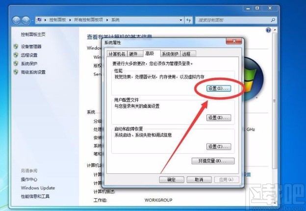 win7系统设置虚拟内存大小的方法