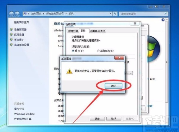 win7系统设置虚拟内存大小的方法