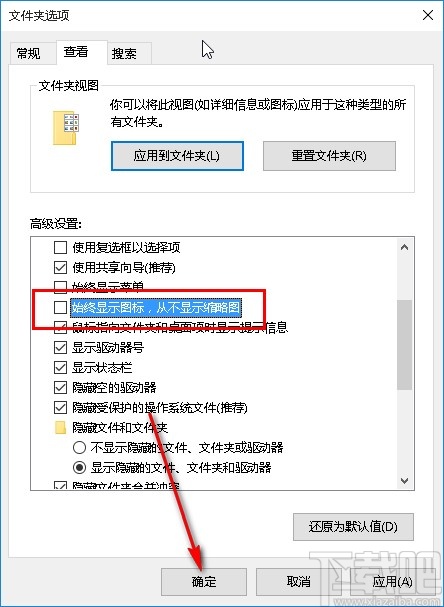 win10系统文件夹不显示图片内容的解决方法