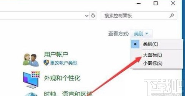 win10系统关闭虚拟键盘的方法