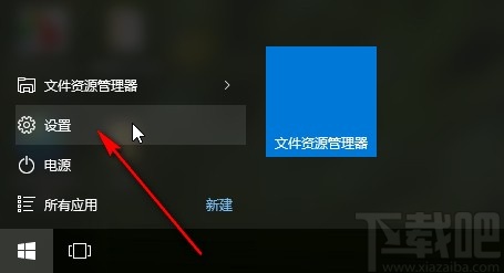 win10系统关闭应用访问账户信息权限的方法