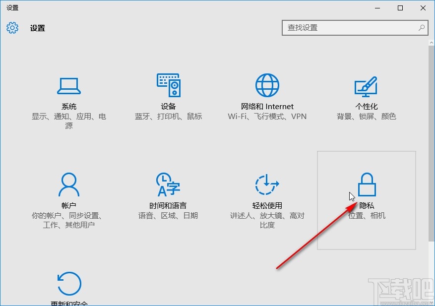 win10系统关闭应用访问账户信息权限的方法