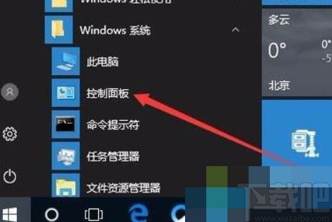 win10系统关闭虚拟键盘的方法