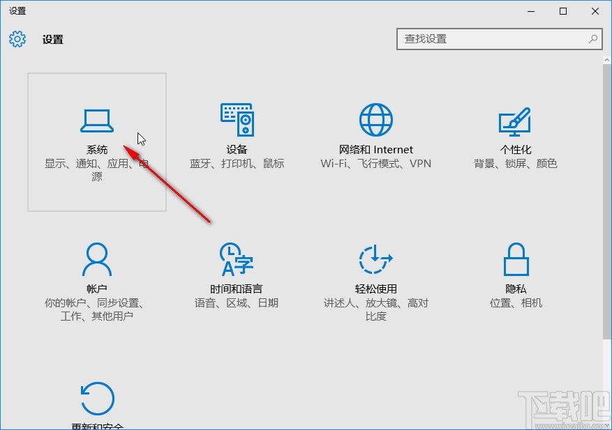 win10系统关闭Windows提示通知的方法