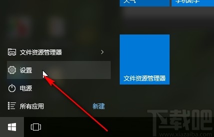 win10系统关闭Windows提示通知的方法